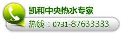 凯和