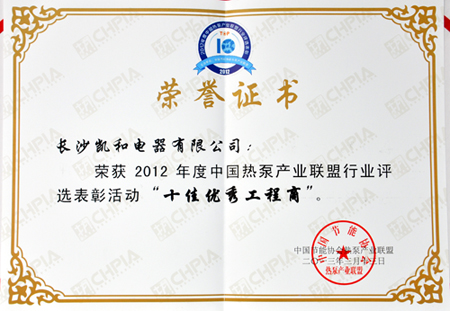 十佳工程商